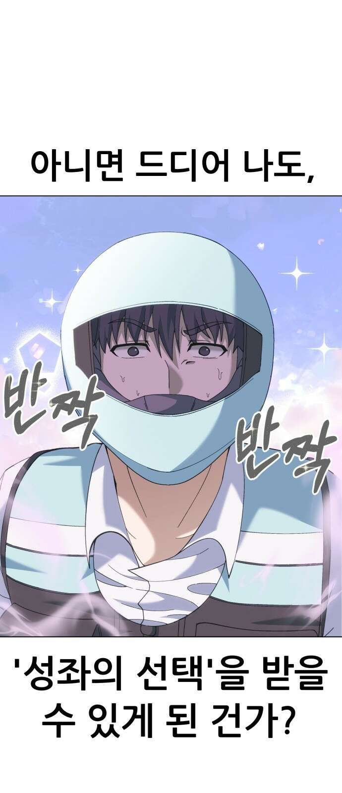 신들의 배달기사 56