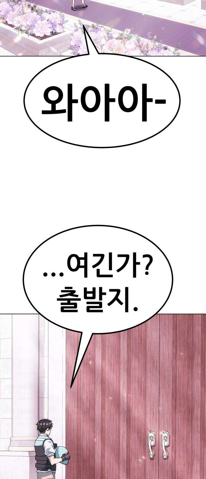 신들의 배달기사 69