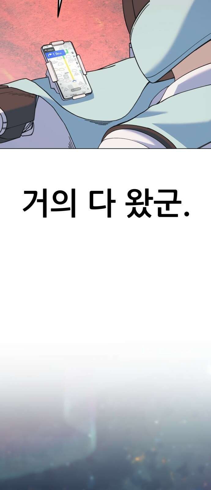신들의 배달기사 93