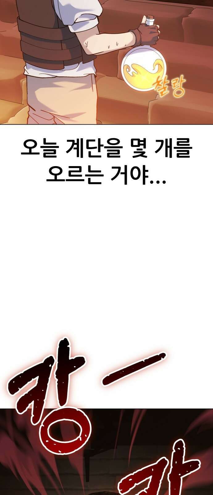 신들의 배달기사 96