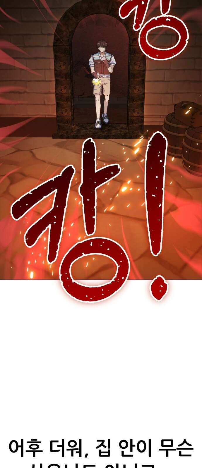신들의 배달기사 97