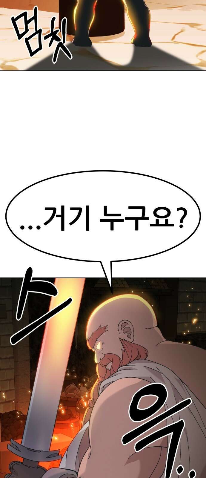 신들의 배달기사 100