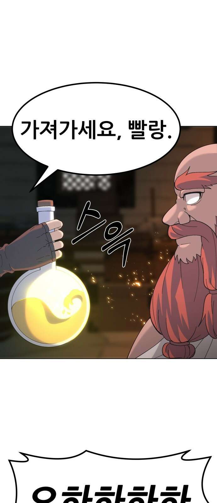 신들의 배달기사 110