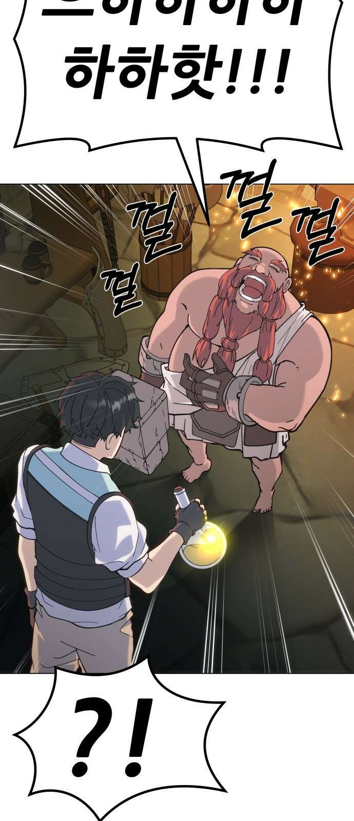 신들의 배달기사 111