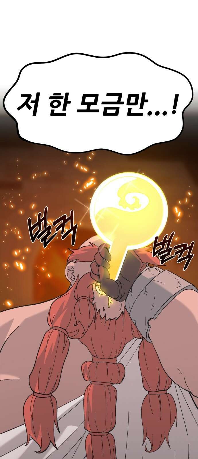 신들의 배달기사 119