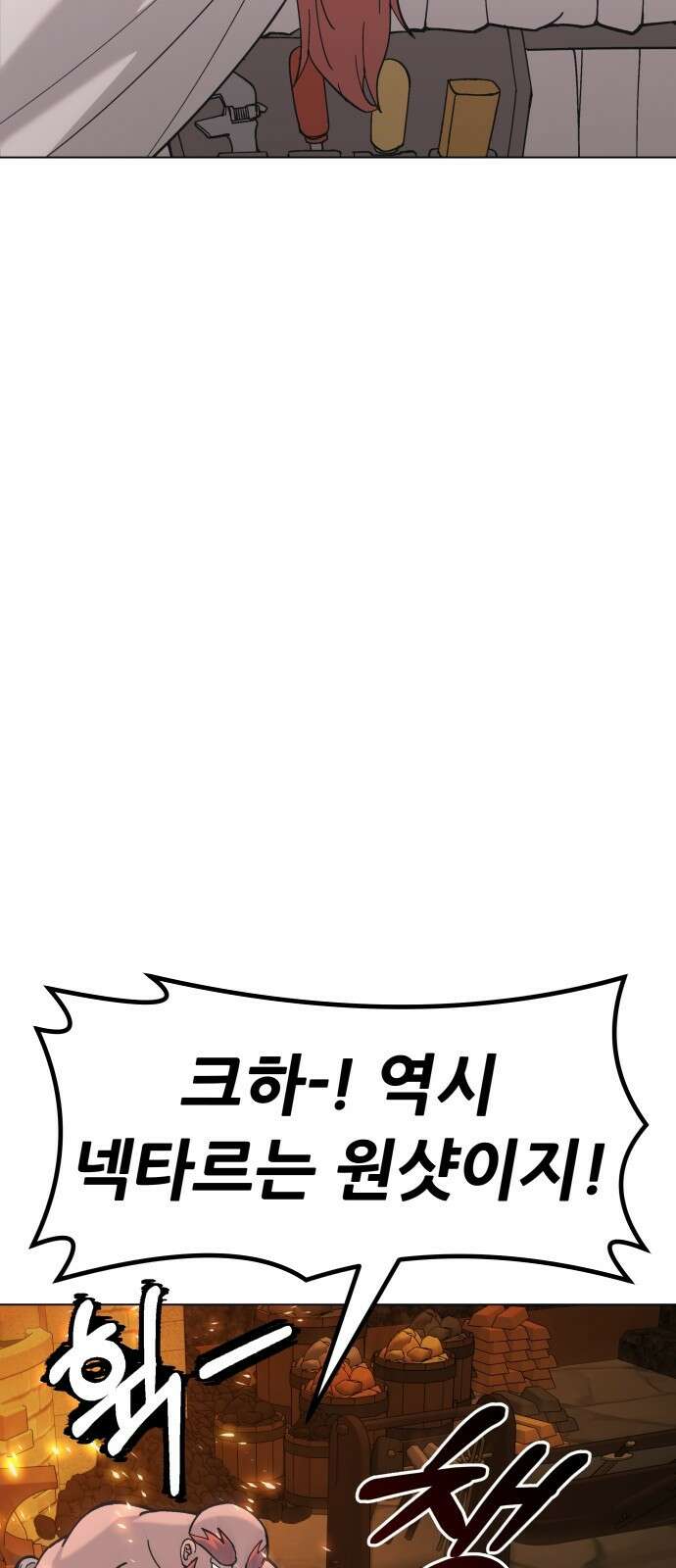 신들의 배달기사 120