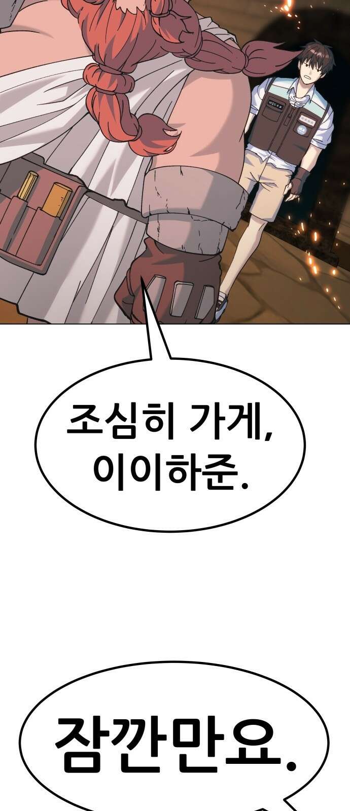 신들의 배달기사 125