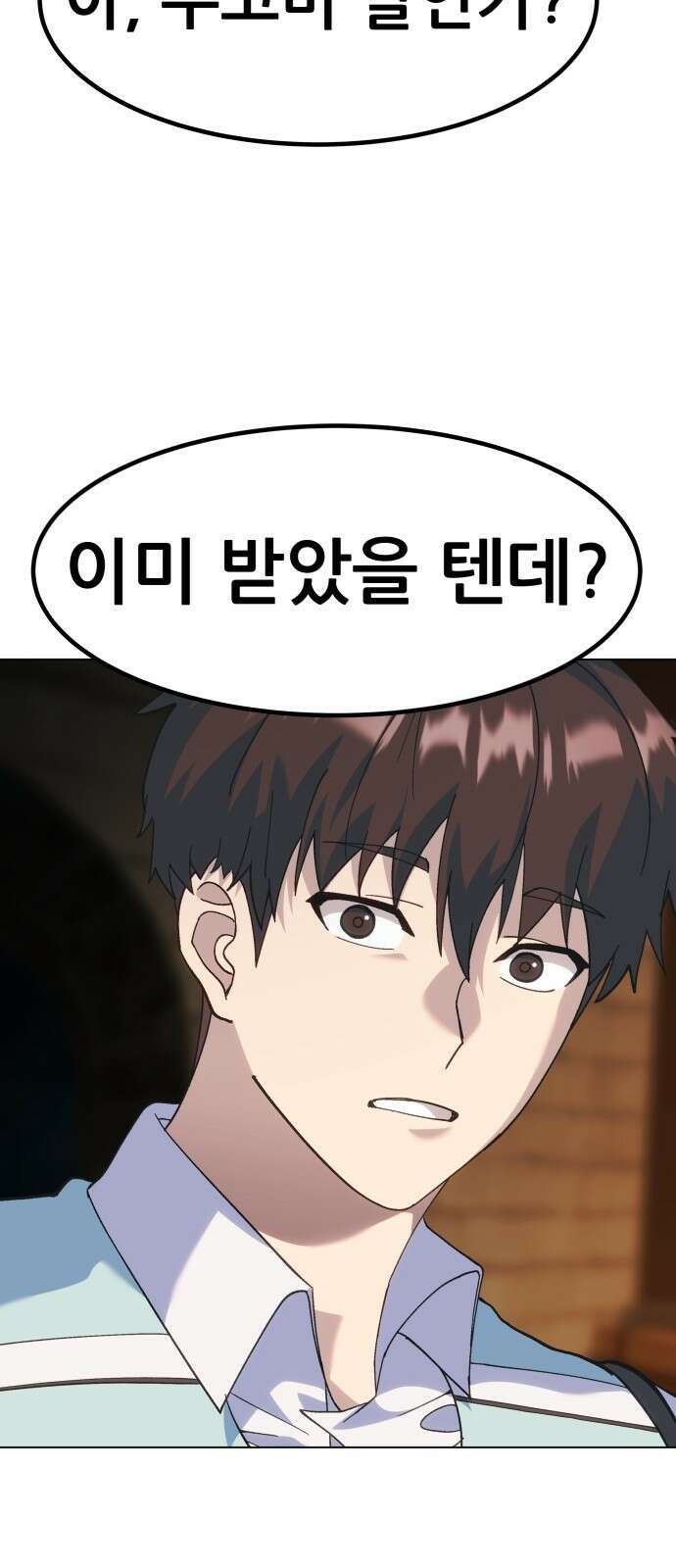 신들의 배달기사 130