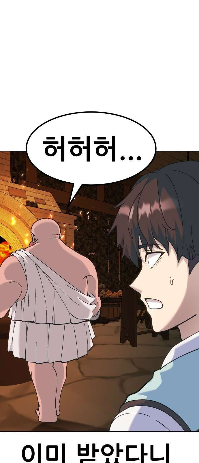 신들의 배달기사 131
