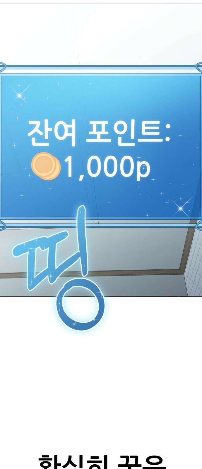 신들의 배달기사 137