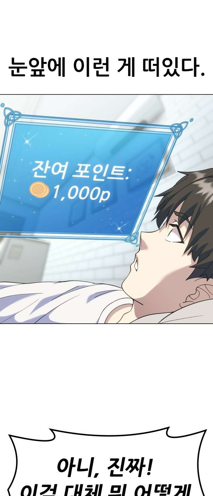 신들의 배달기사 140