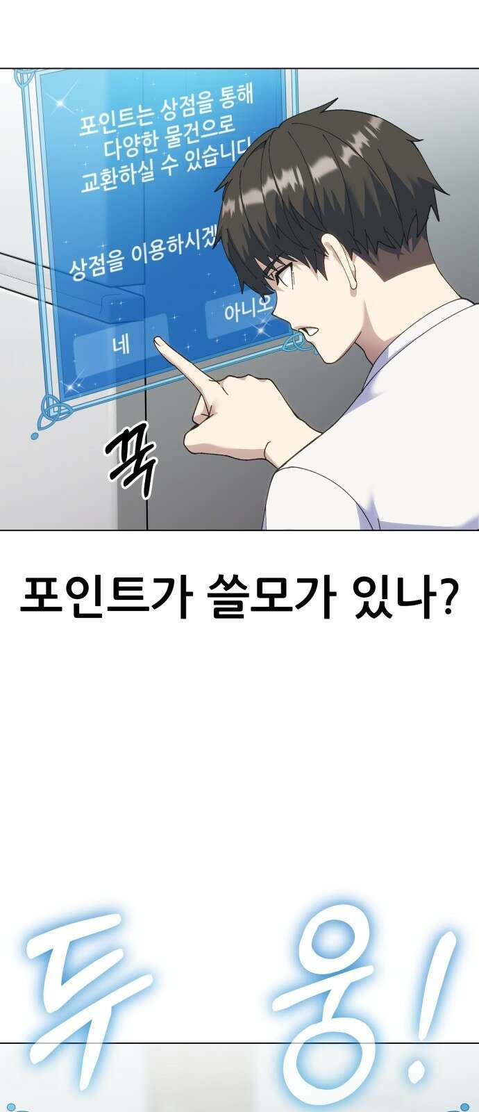 신들의 배달기사 145