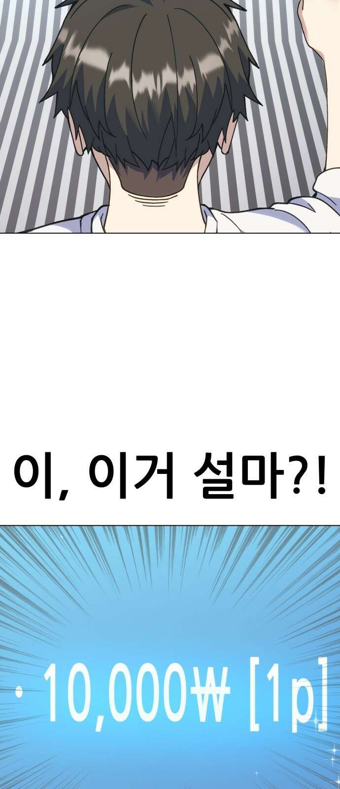신들의 배달기사 151