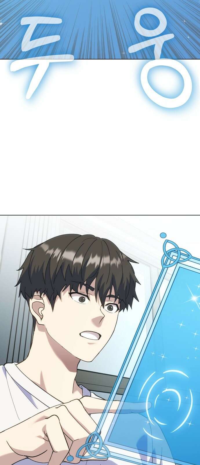 신들의 배달기사 152