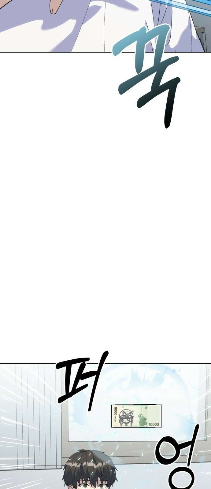 신들의 배달기사 153