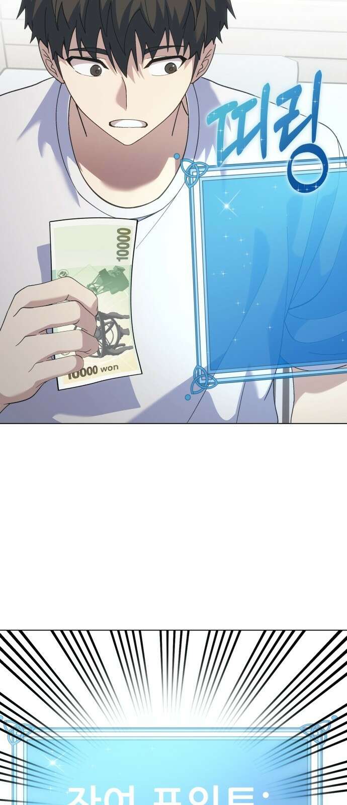 신들의 배달기사 157