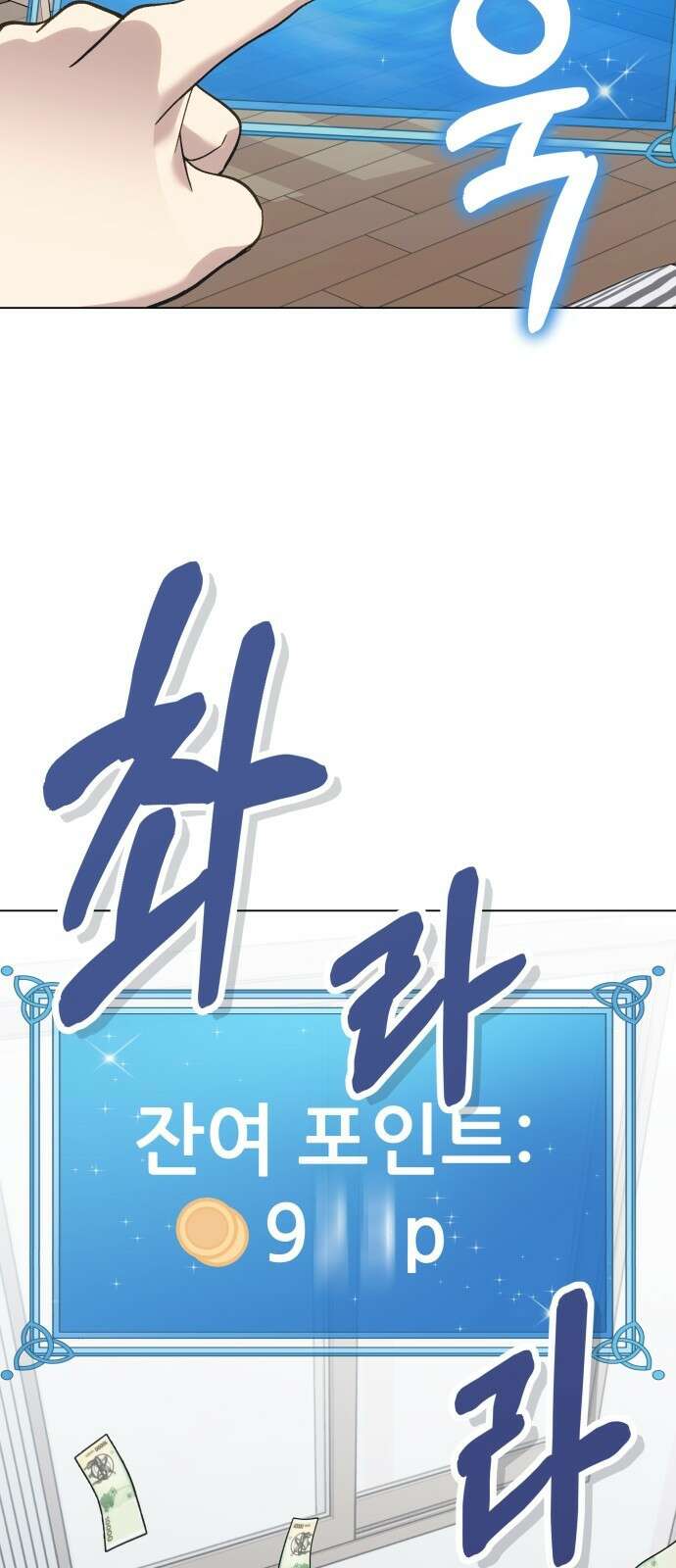 신들의 배달기사 161
