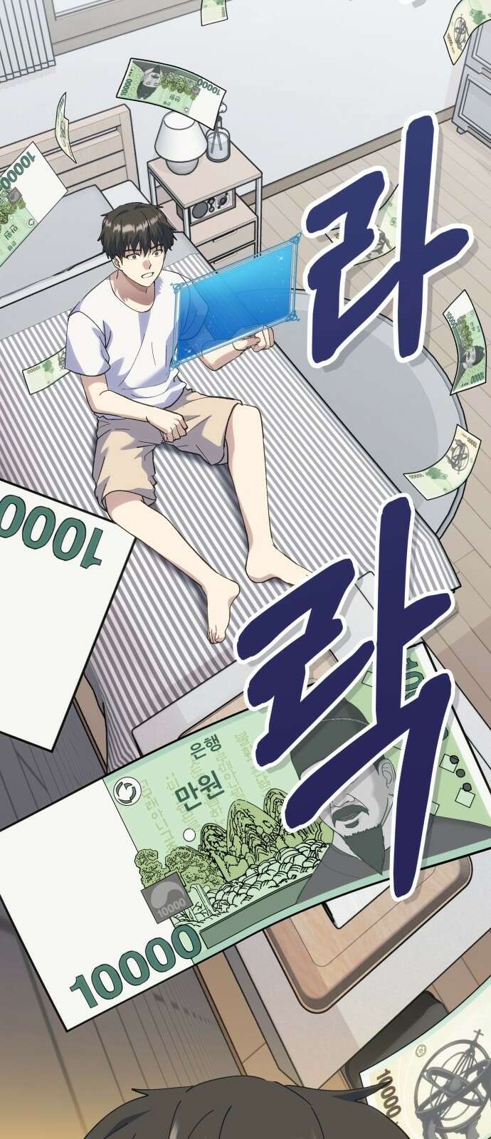 신들의 배달기사 162