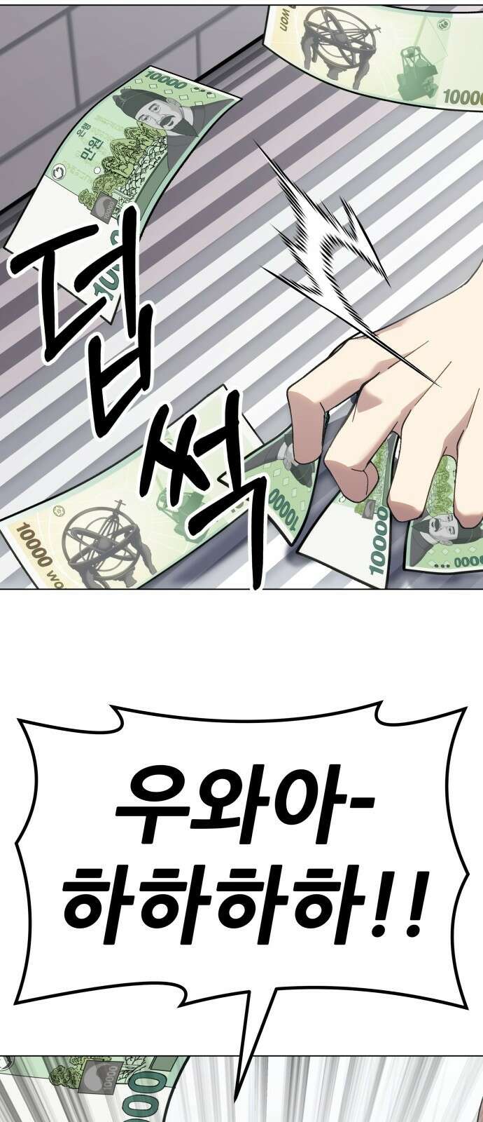 신들의 배달기사 164
