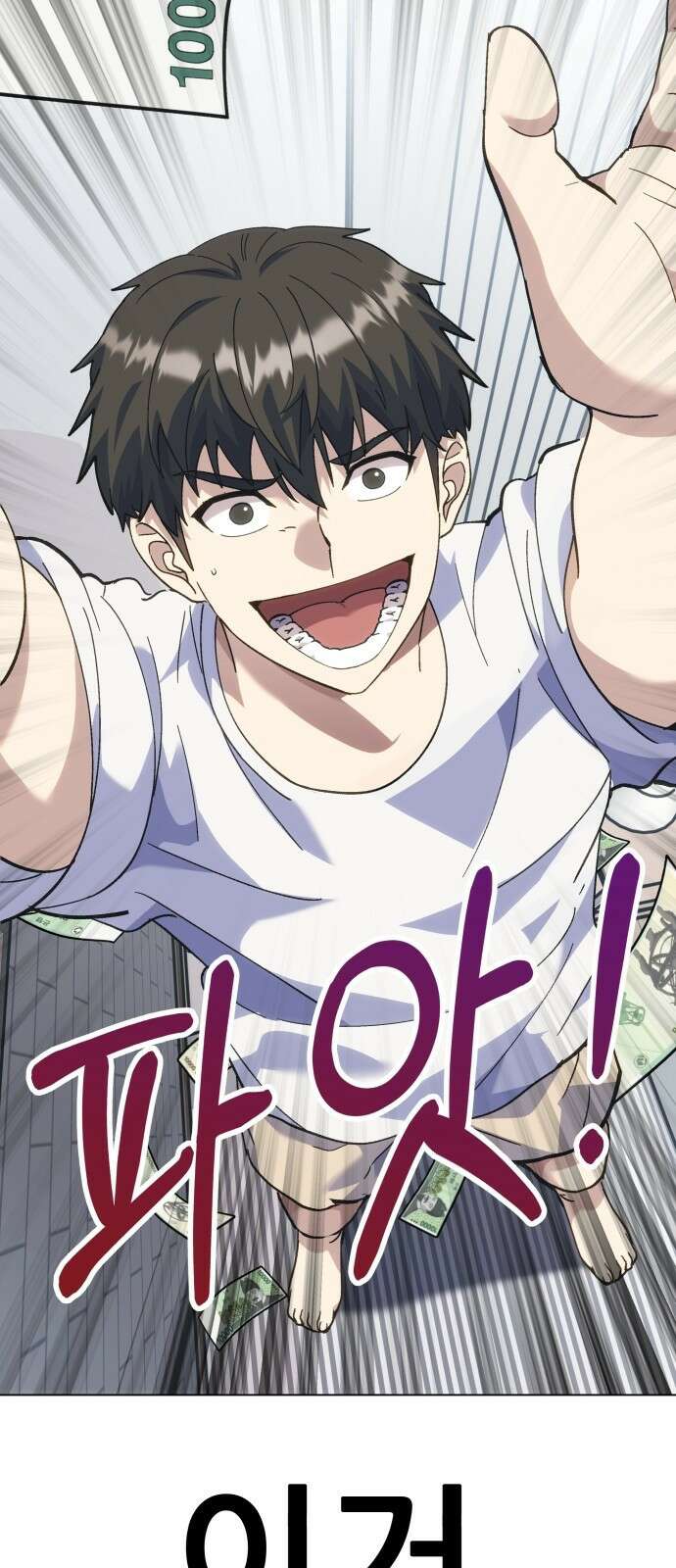 신들의 배달기사 165