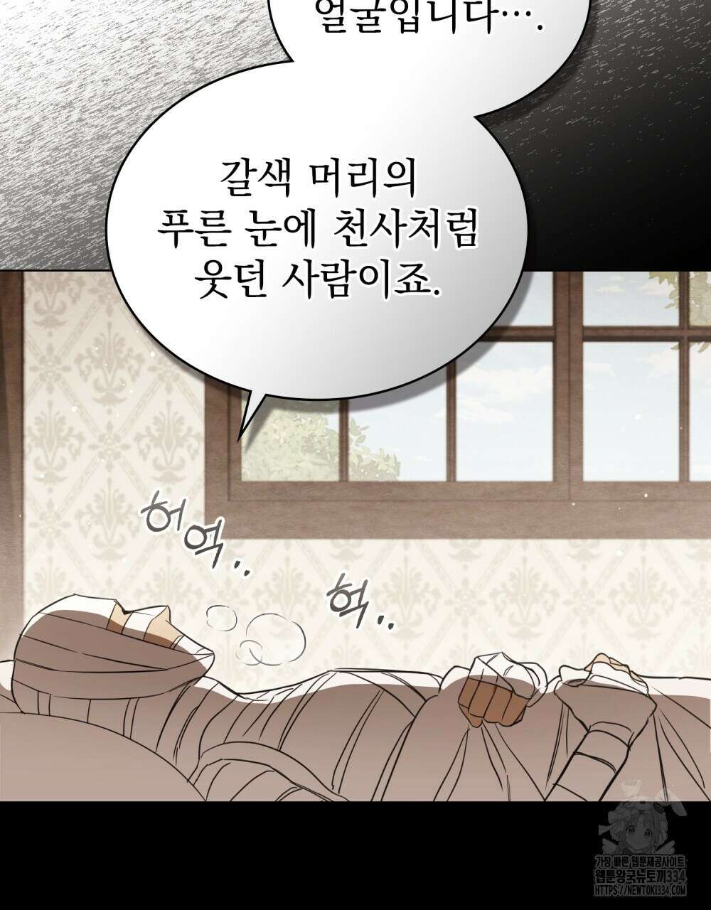 구원 방정식 28화 4