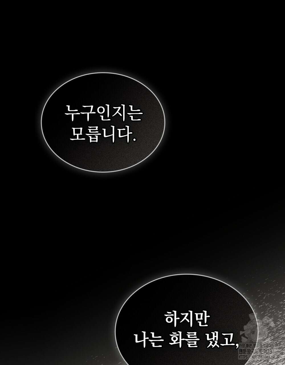 구원 방정식 28화 5