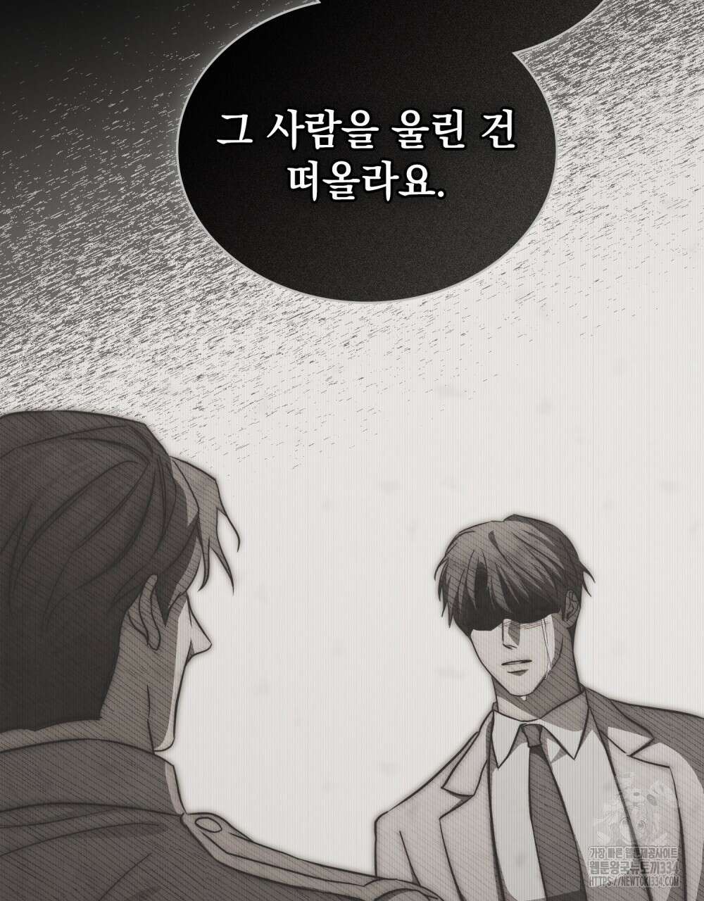 구원 방정식 28화 6