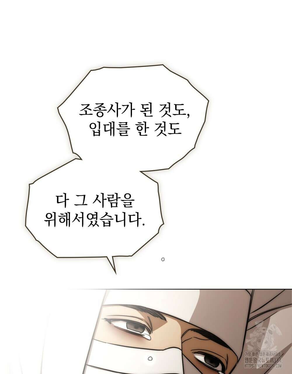 구원 방정식 28화 10