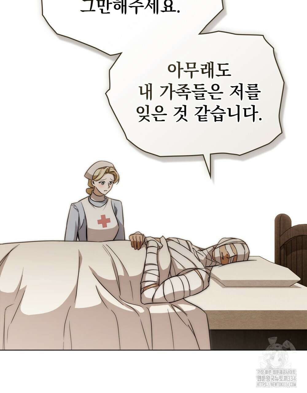 구원 방정식 28화 13