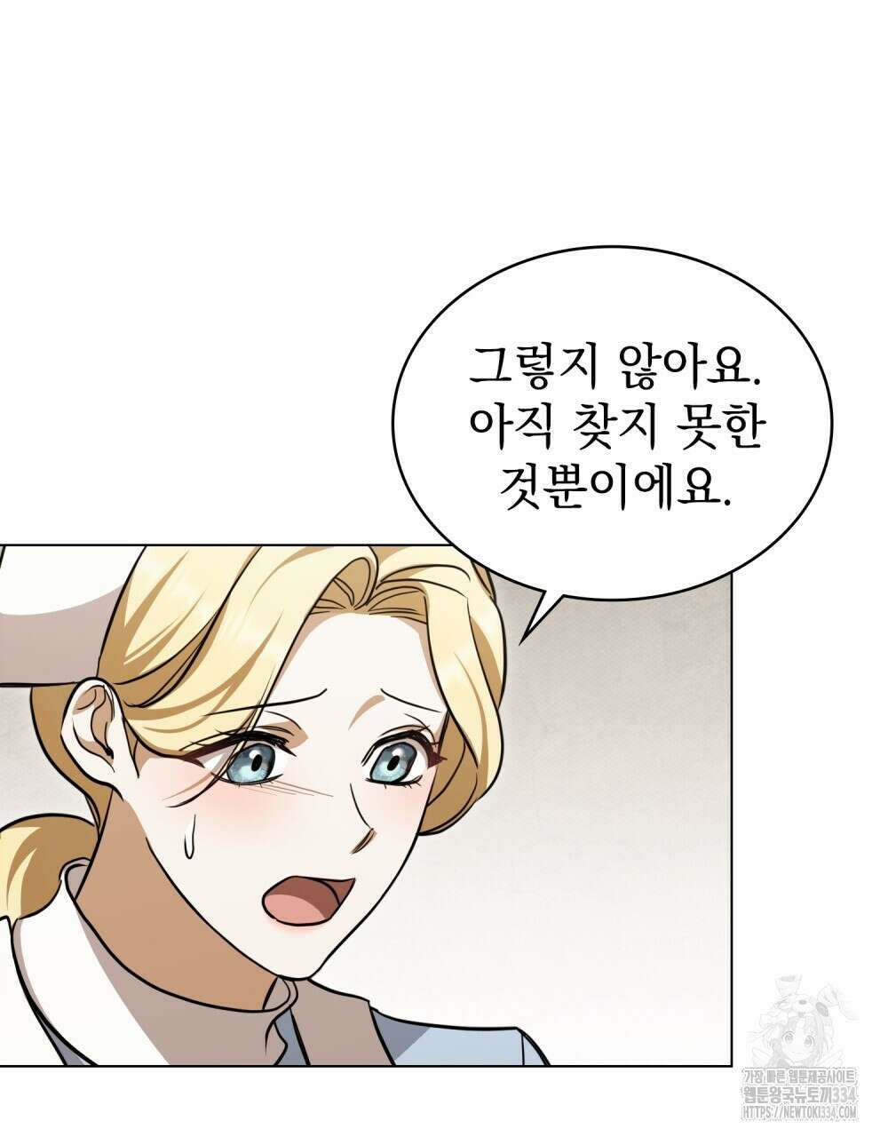 구원 방정식 28화 14