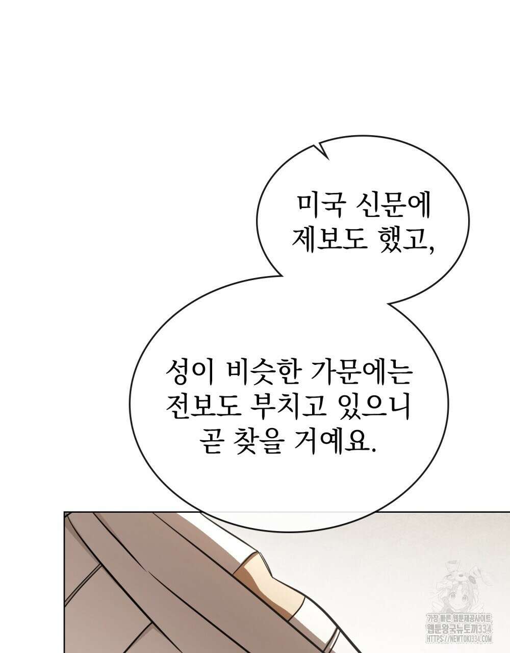 구원 방정식 28화 15