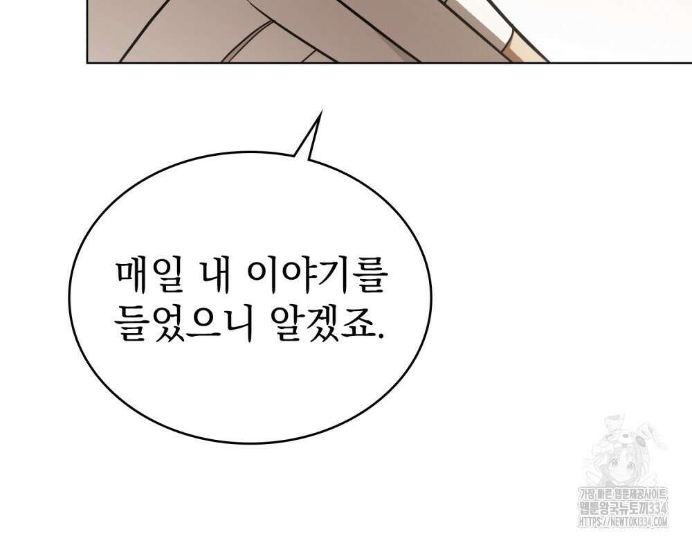 구원 방정식 28화 16