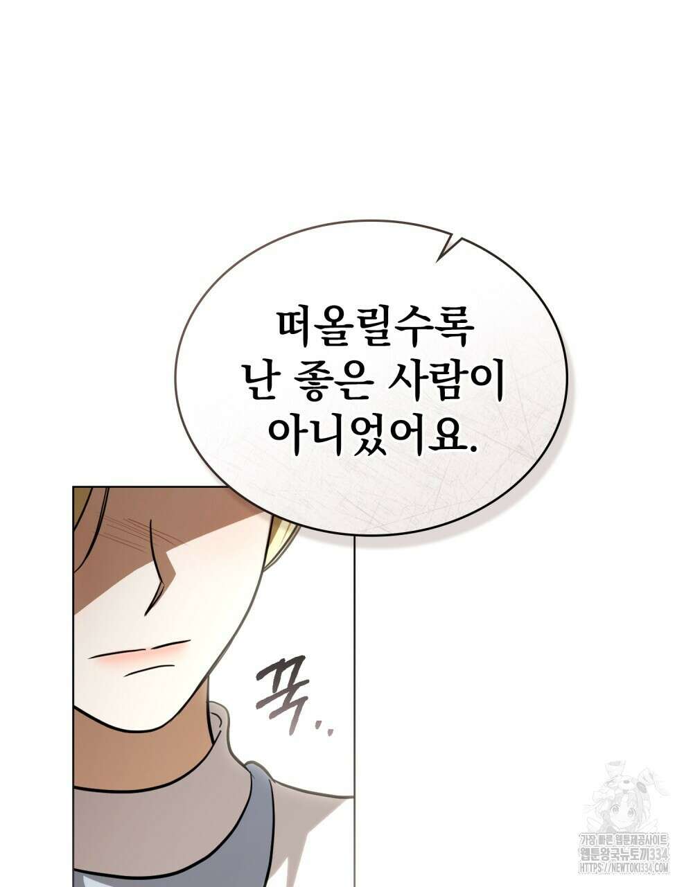 구원 방정식 28화 17