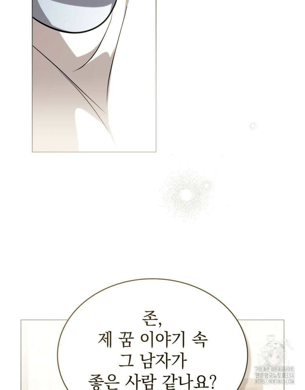 구원 방정식 28화 18