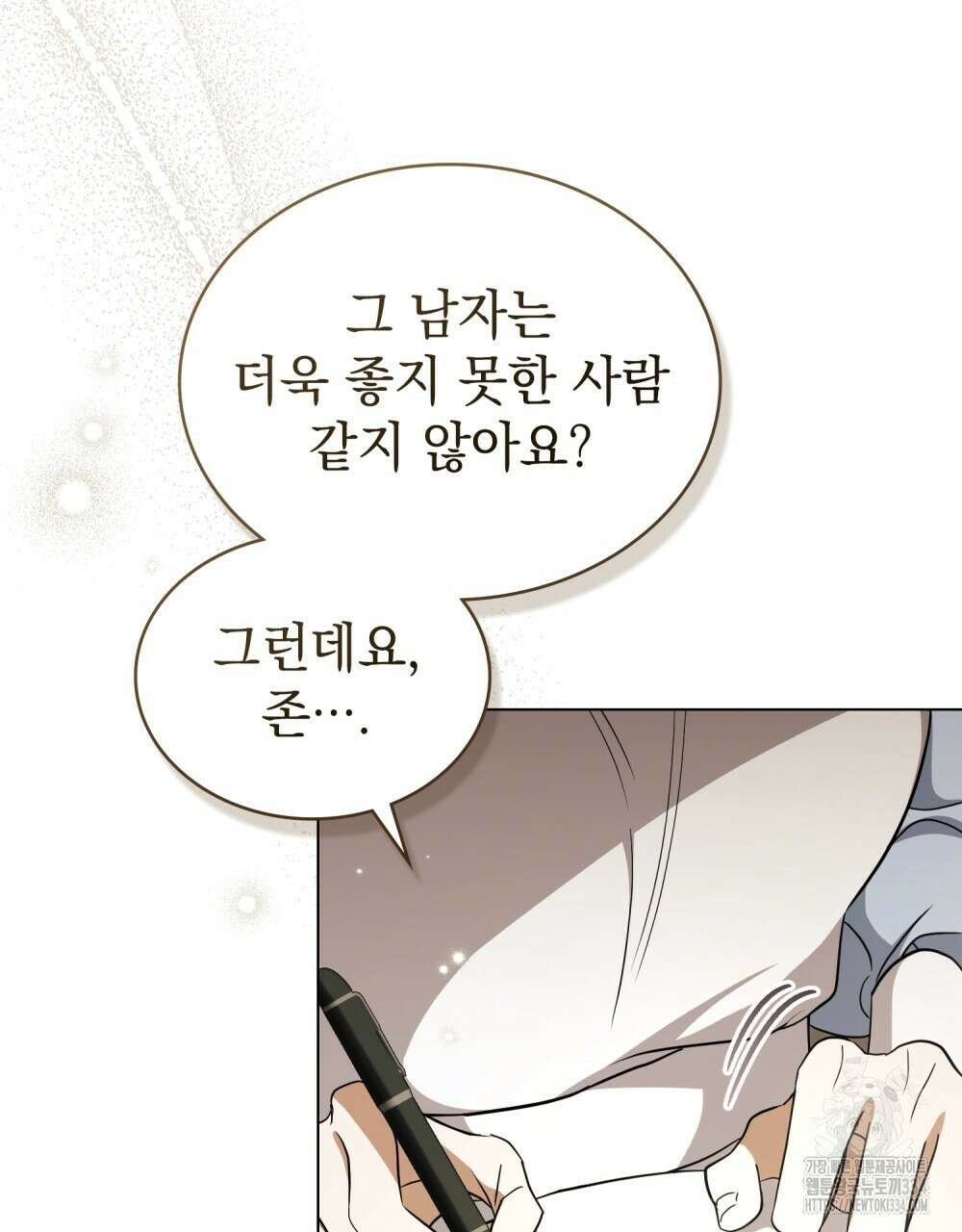 구원 방정식 28화 20