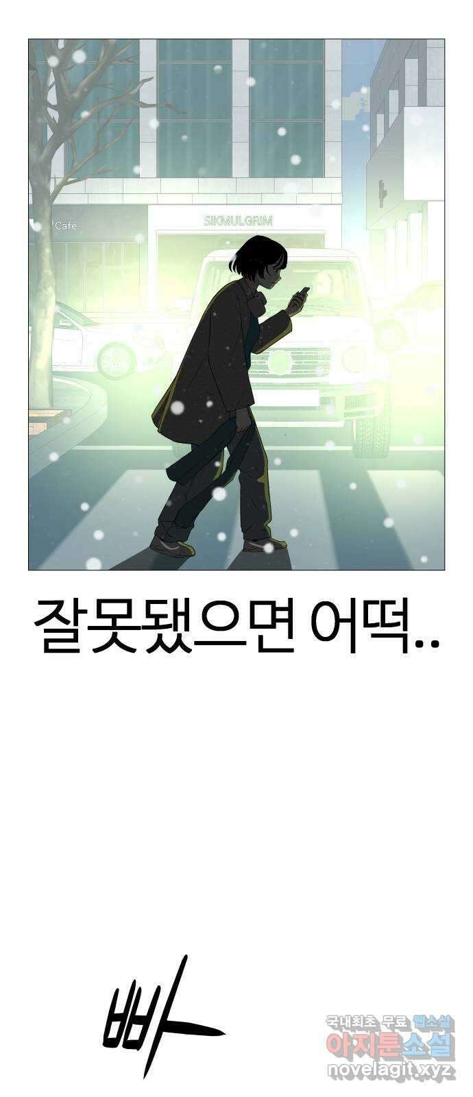 뽀대작렬 10화. 다시 돌아가도 똑같을까요? 6
