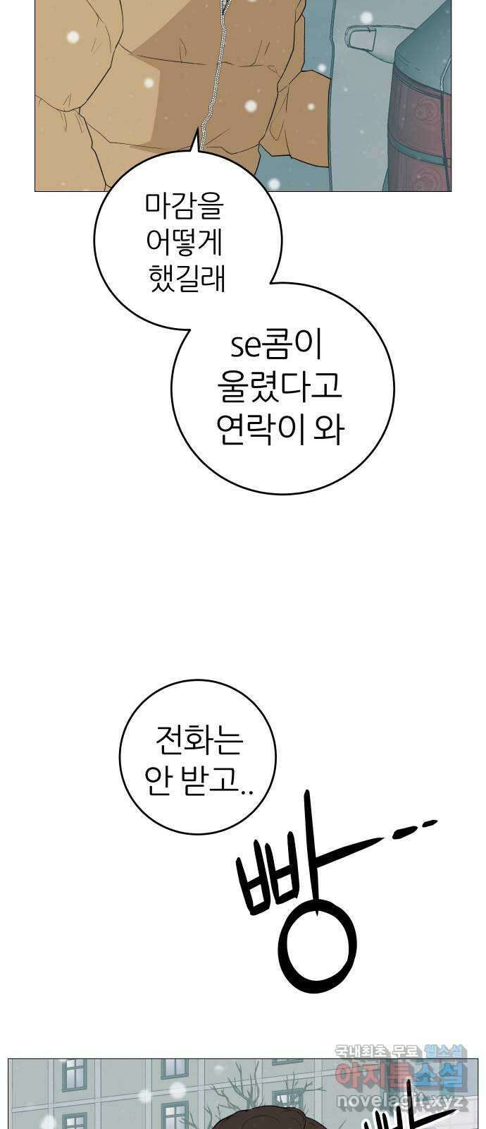 뽀대작렬 10화. 다시 돌아가도 똑같을까요? 12
