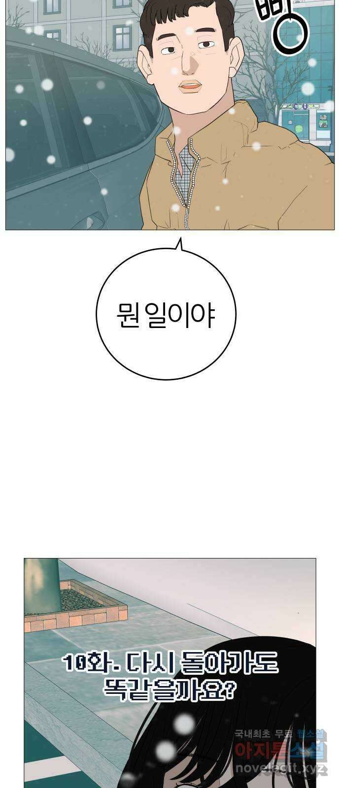 뽀대작렬 10화. 다시 돌아가도 똑같을까요? 13