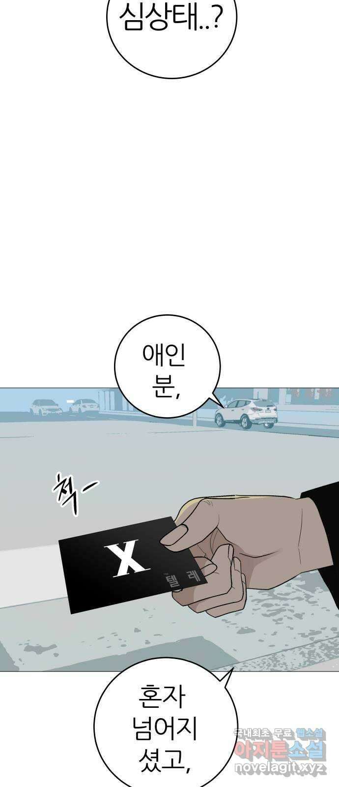 뽀대작렬 10화. 다시 돌아가도 똑같을까요? 18