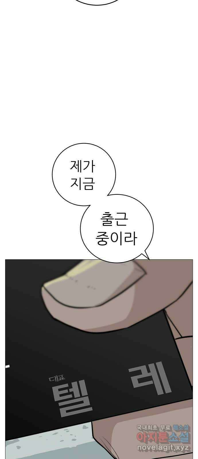 뽀대작렬 10화. 다시 돌아가도 똑같을까요? 19