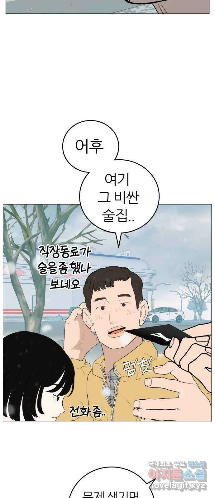 뽀대작렬 10화. 다시 돌아가도 똑같을까요? 20