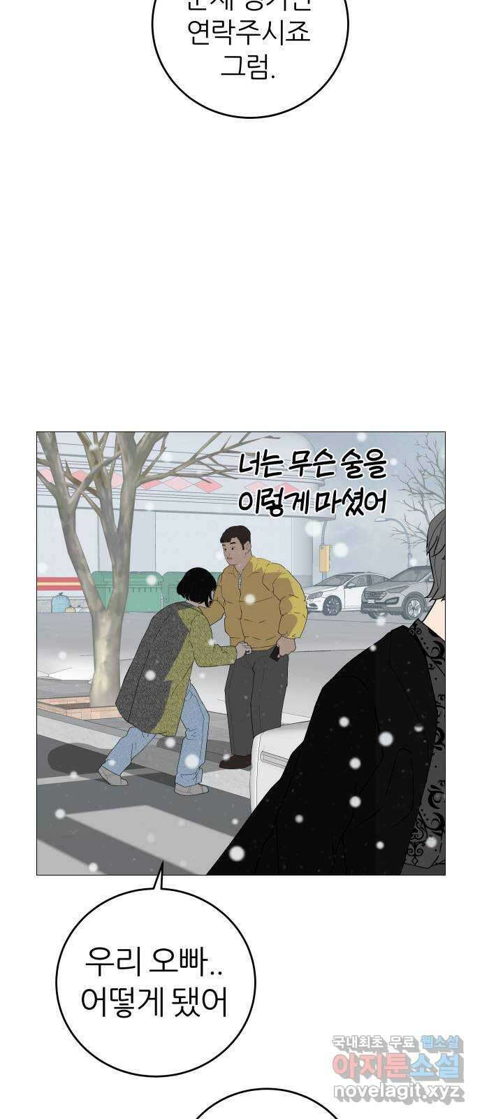 뽀대작렬 10화. 다시 돌아가도 똑같을까요? 21