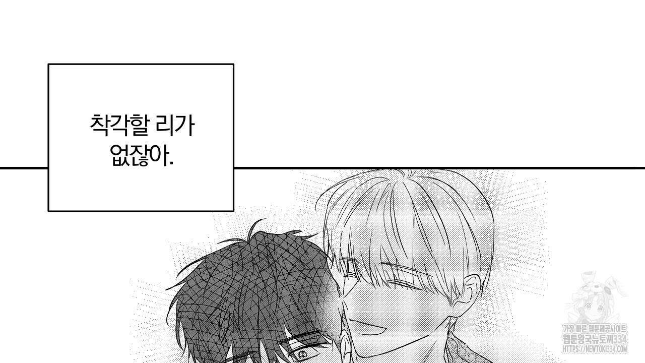 일기예보 살인마 10화 2