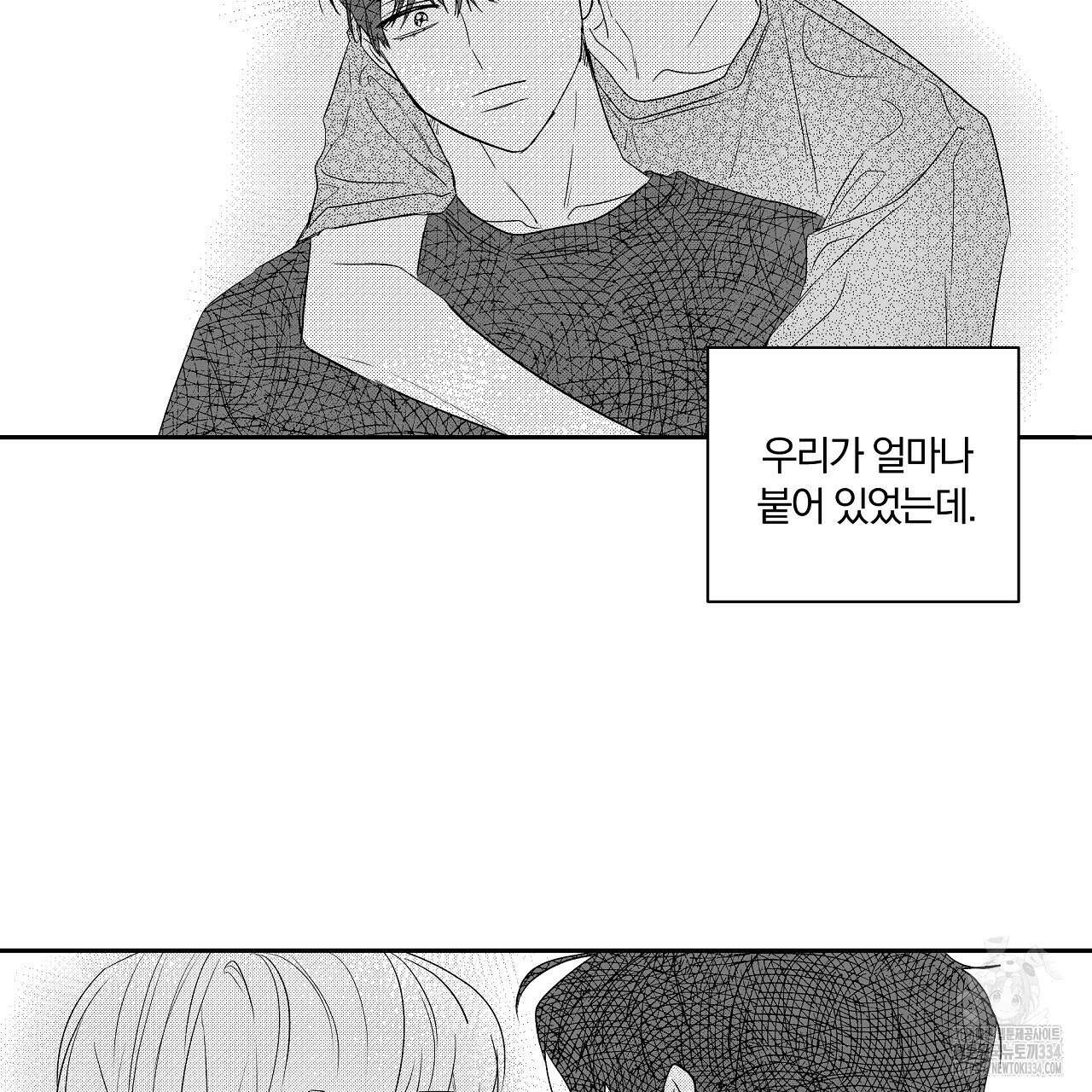 일기예보 살인마 10화 3