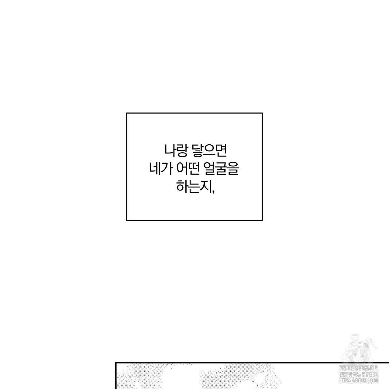 일기예보 살인마 10화 5
