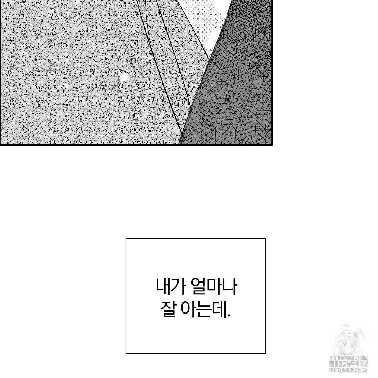 일기예보 살인마 10화 11