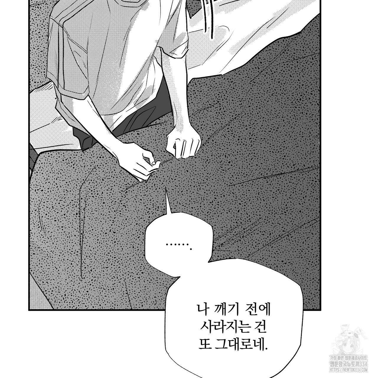 일기예보 살인마 10화 23