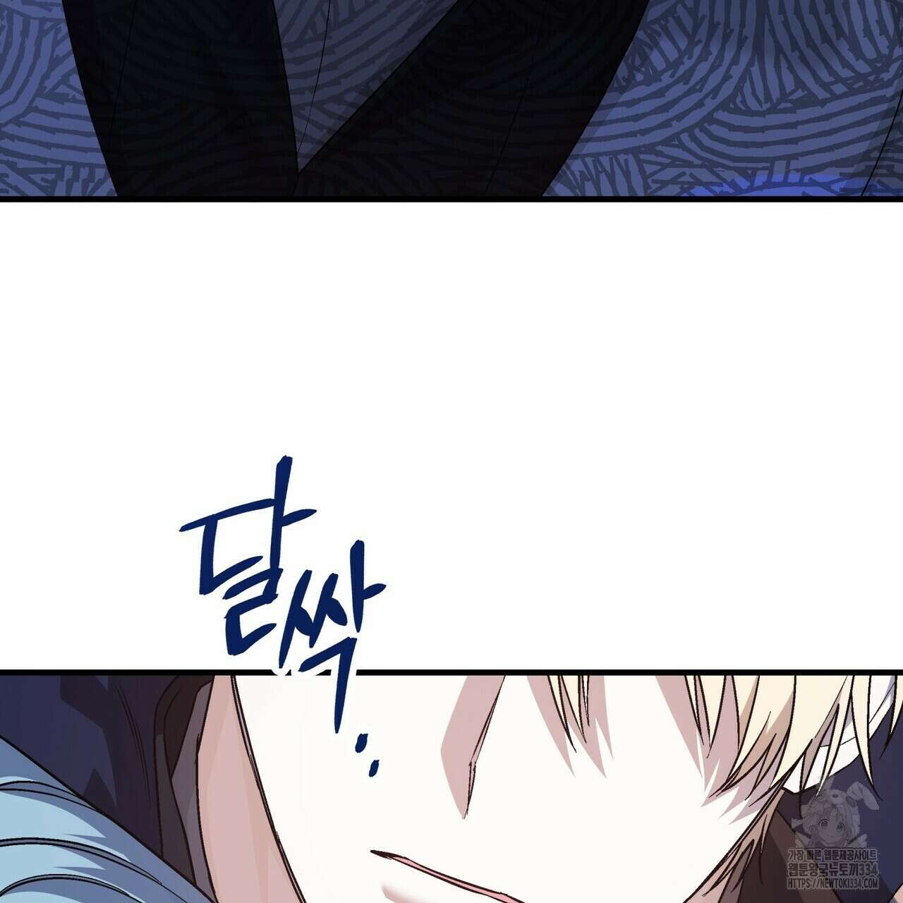 영원한 계약 95화 7