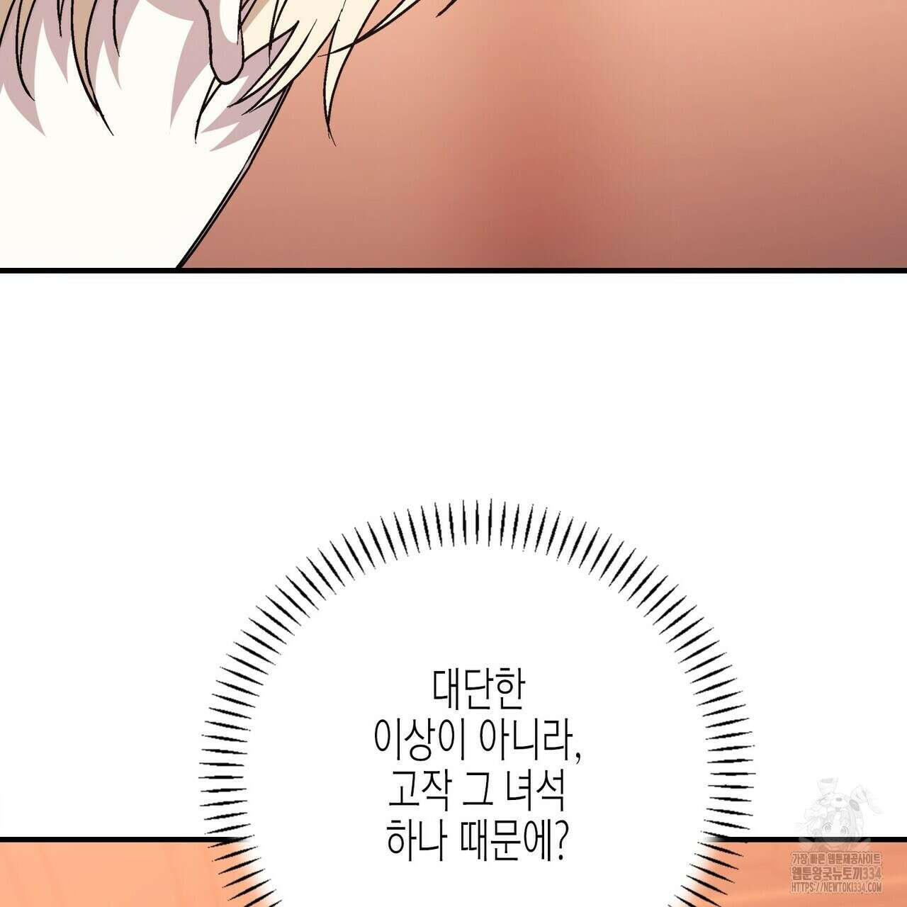 영원한 계약 95화 25
