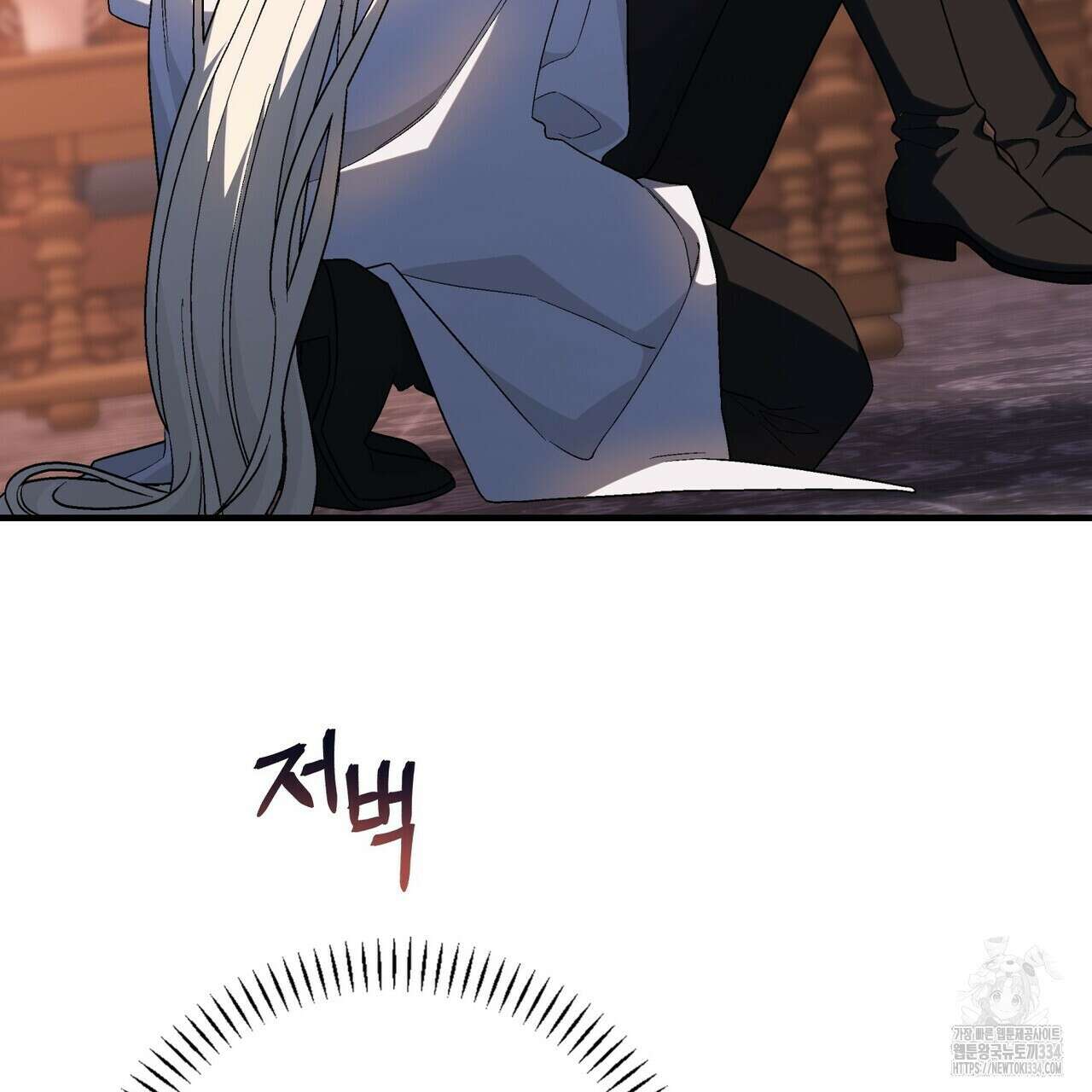 영원한 계약 95화 27